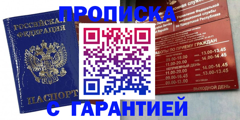 временная регистрация адрес в Санкт-Петербурге