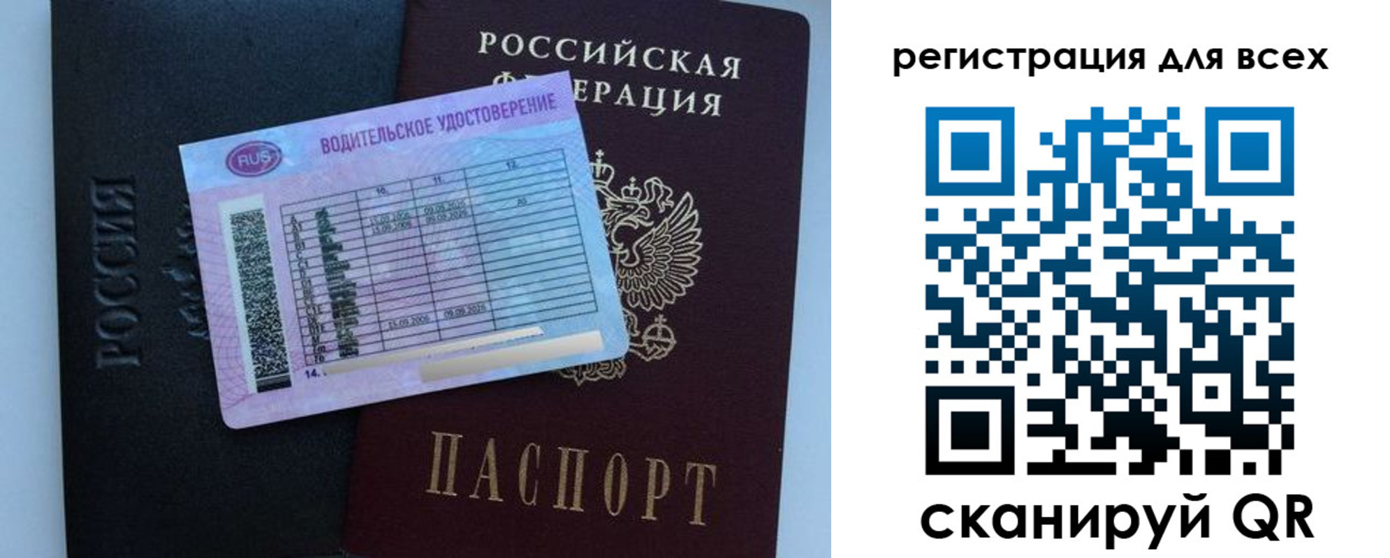 временная регистрация в Санкт-Петербурге