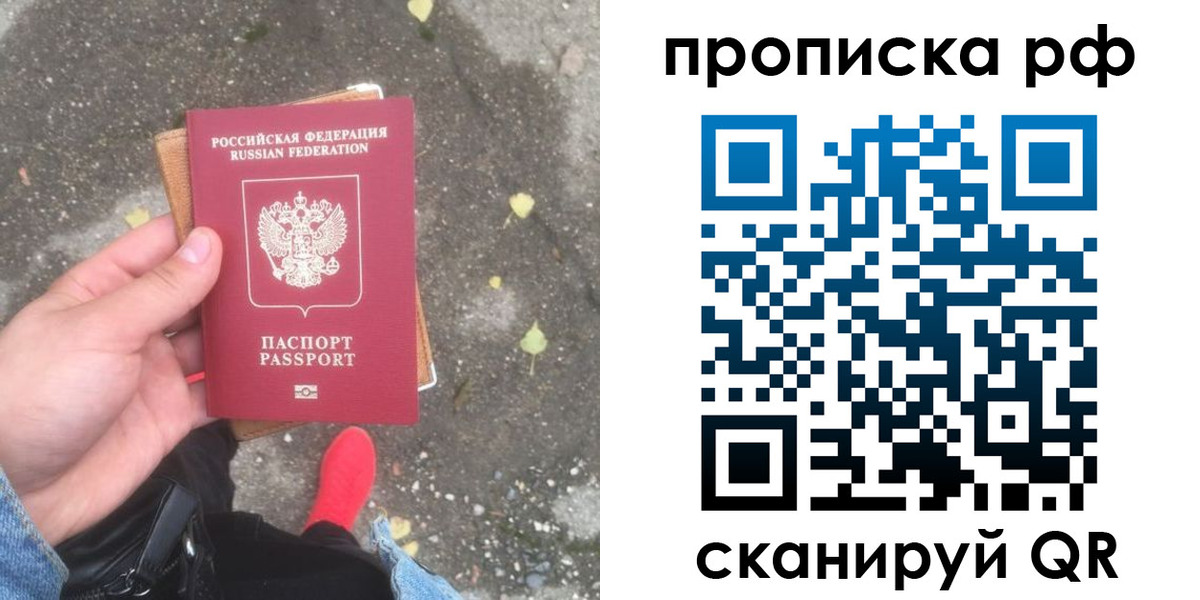 временная регистрация для всех в Санкт-Петербурге