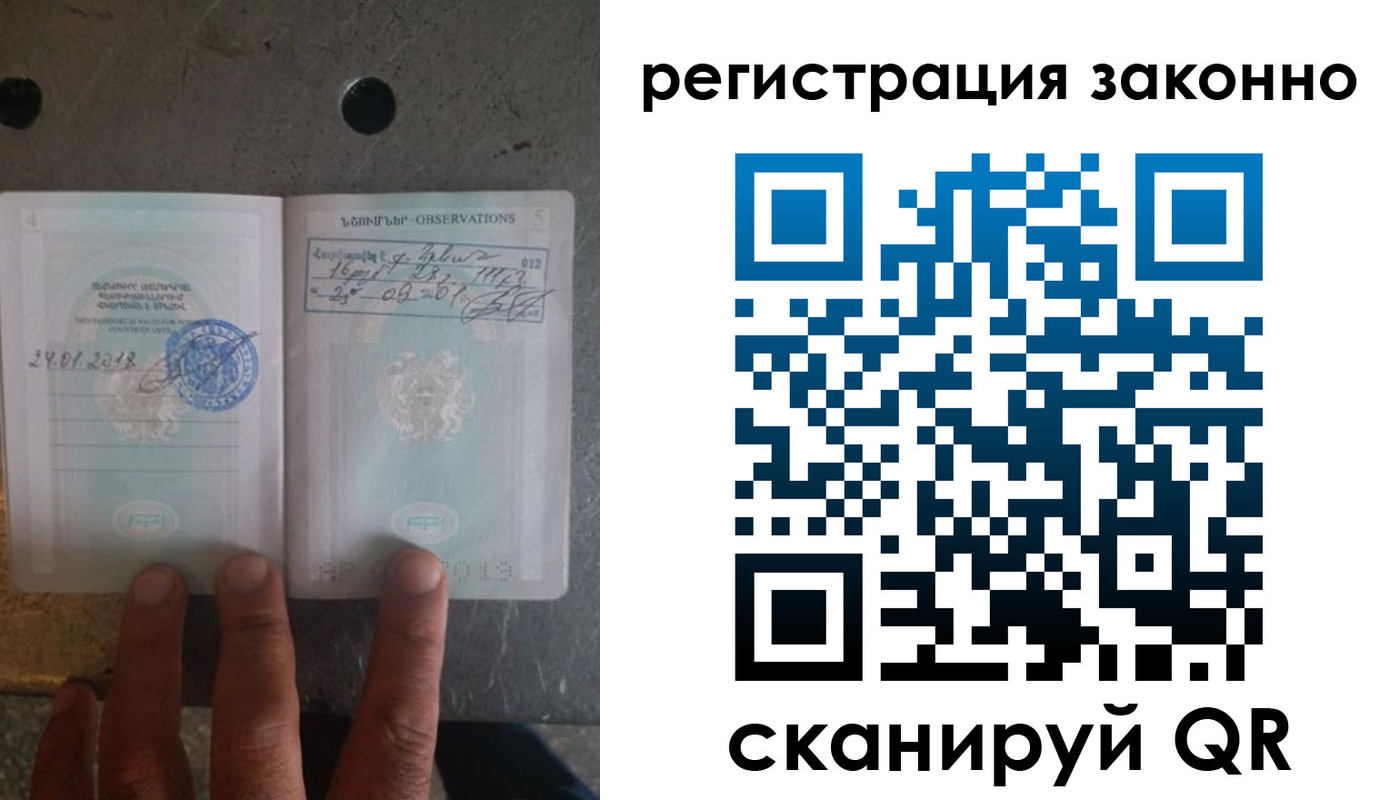 временная регистрация поиск в Санкт-Петербурге