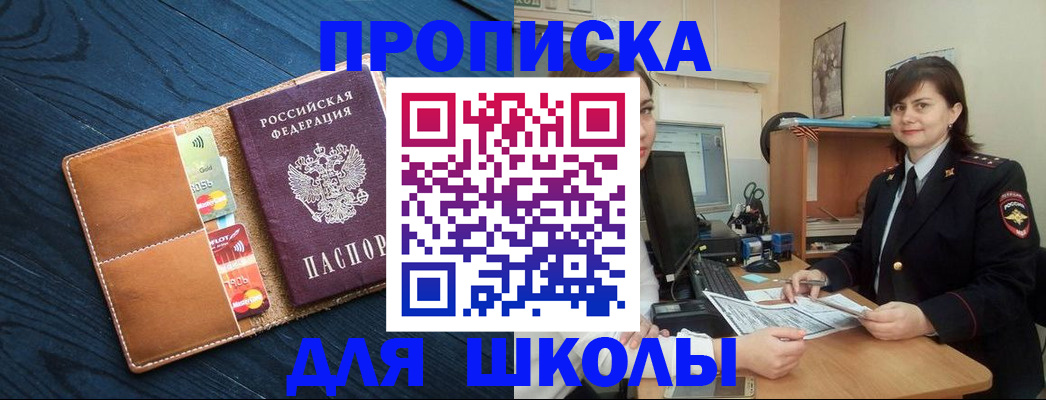 временная регистрация гарантия в Санкт-Петербурге