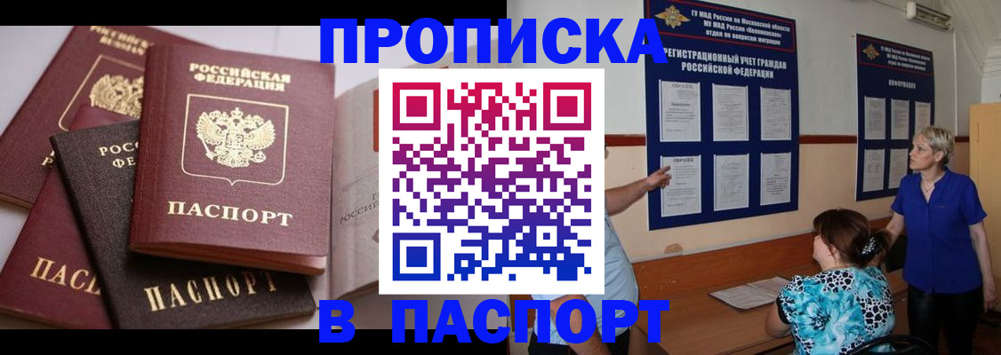 временная регистрация гарантия в Санкт-Петербурге