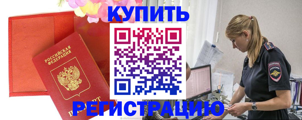 миграционный учет в Санкт-Петербурге