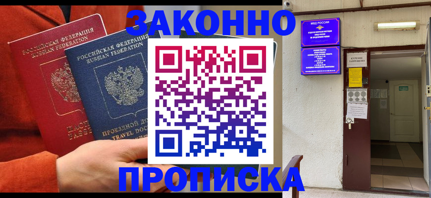 временная регистрация госуслуги в Санкт-Петербурге