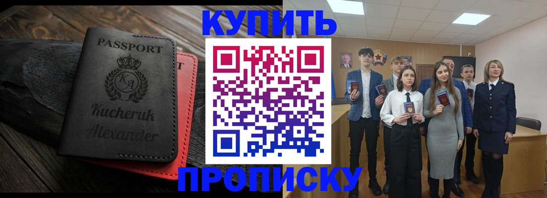 временная прописка в Санкт-Петербурге