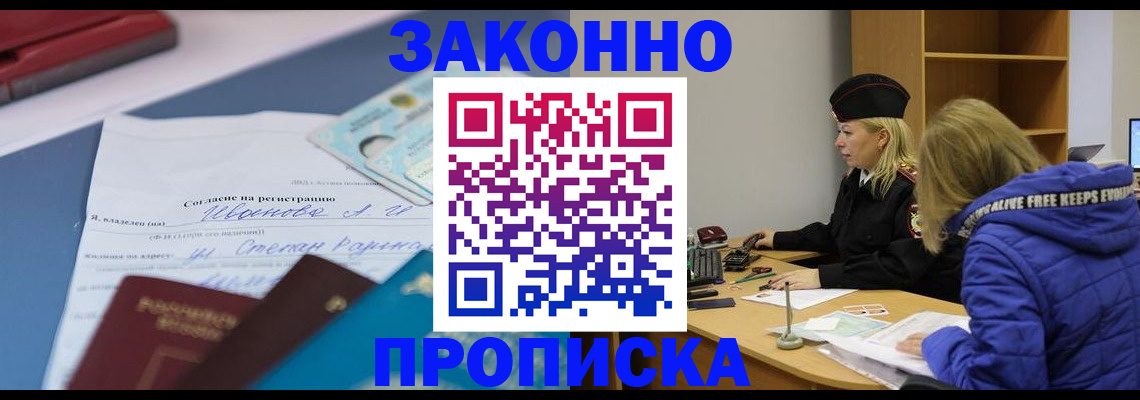временная регистрация гарантия в Санкт-Петербурге