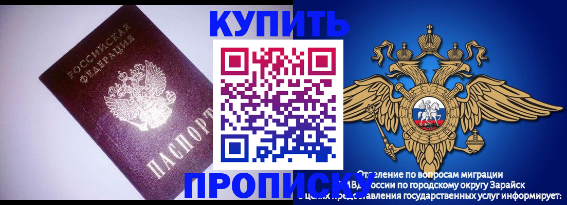 прописка для военкомата в Санкт-Петербурге